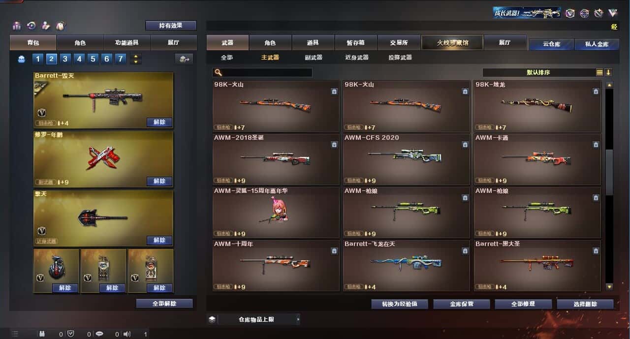 CFQM314262穿越火线账号详情图23 CFQM314262穿越火线账号详情图23