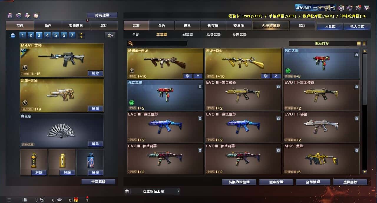 CFQM314262穿越火线账号详情图25 CFQM314262穿越火线账号详情图25