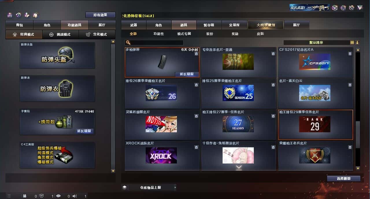 CFQM314262穿越火线账号详情图45 CFQM314262穿越火线账号详情图45