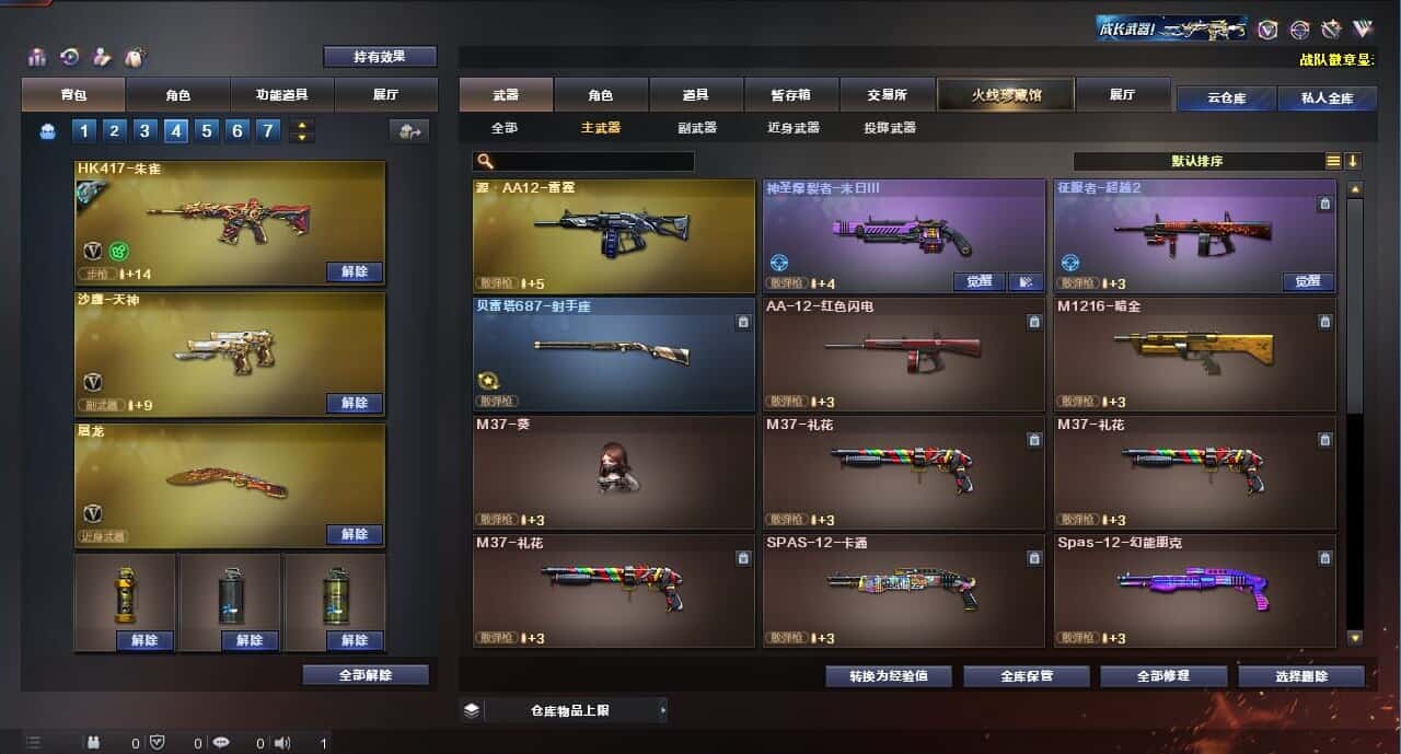 CFQM314262穿越火线账号详情图27 CFQM314262穿越火线账号详情图27