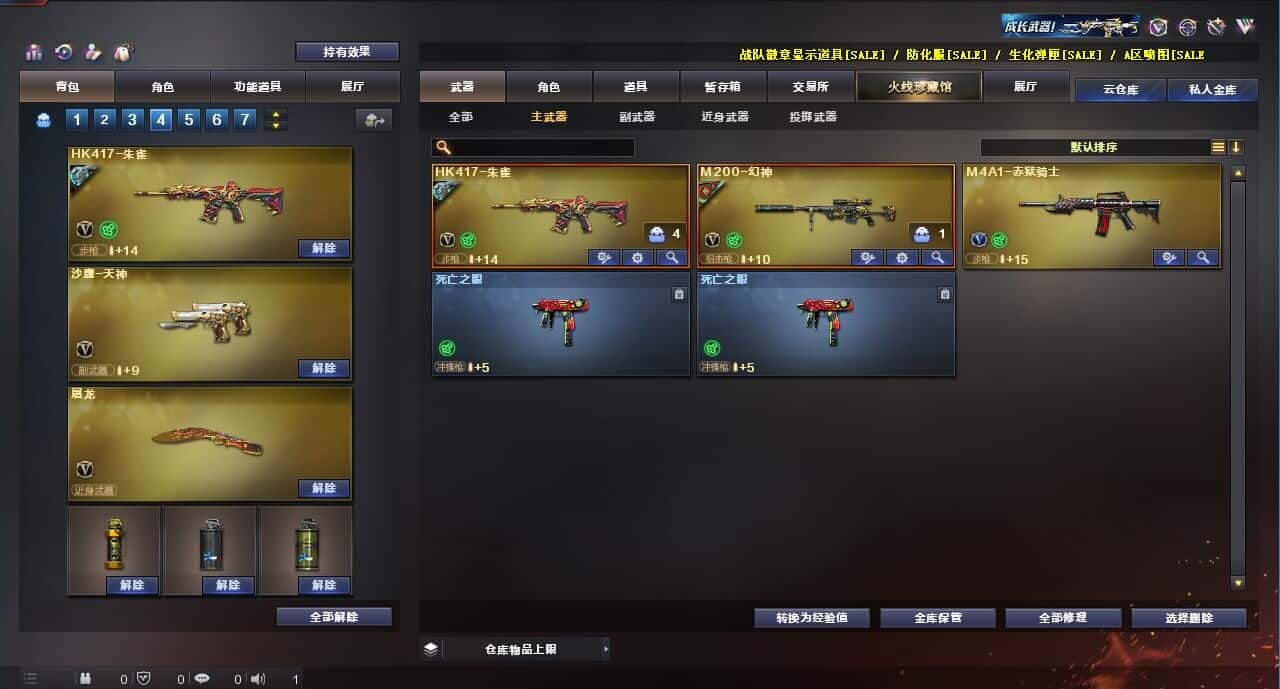 CFQM314262穿越火线账号详情图30 CFQM314262穿越火线账号详情图30