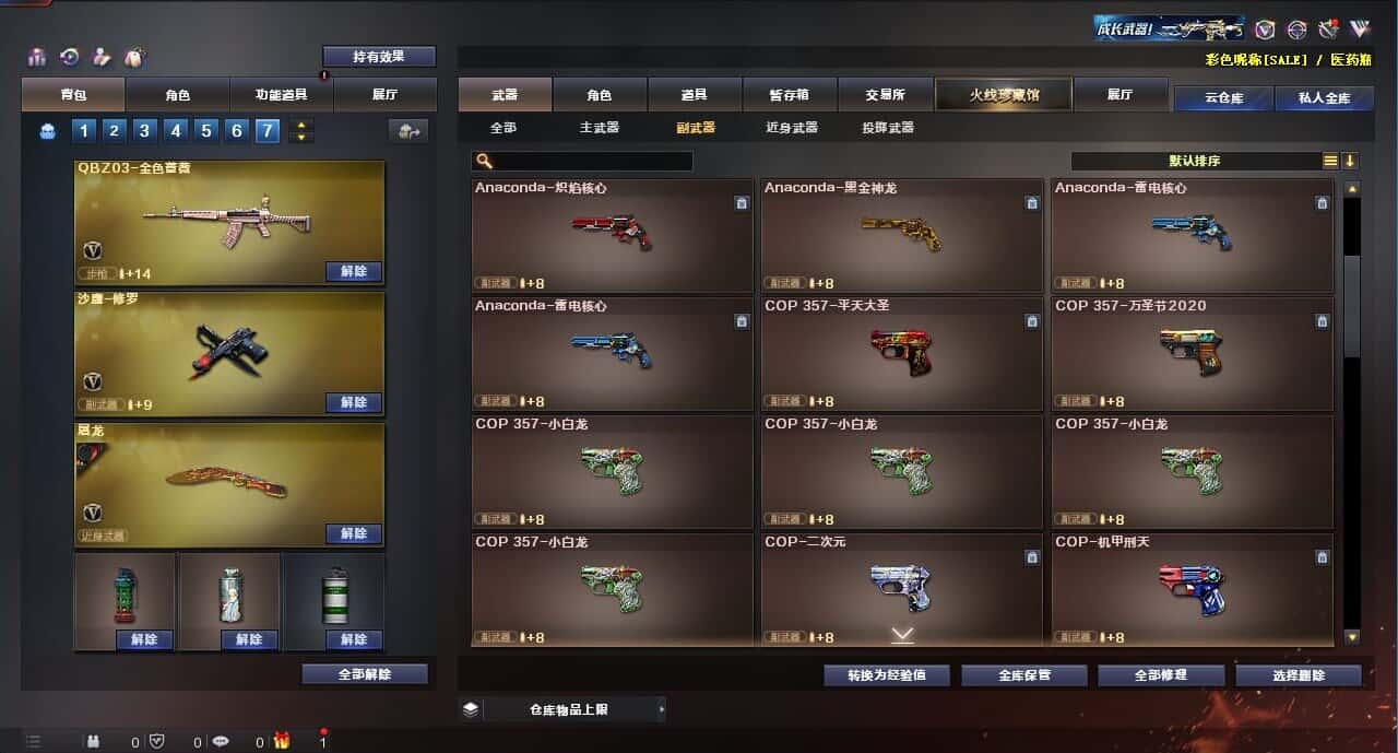 CFQM314262穿越火线账号详情图32 CFQM314262穿越火线账号详情图32