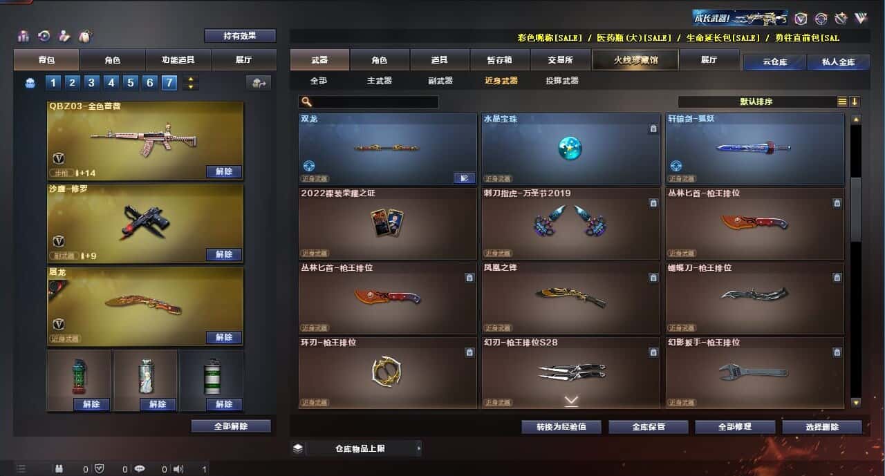 CFQM314262穿越火线账号详情图35 CFQM314262穿越火线账号详情图35