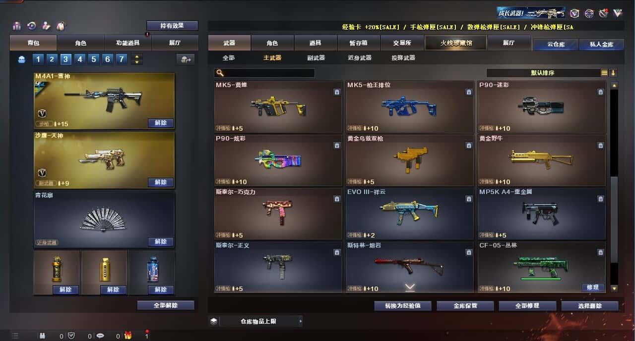 CFQM314262穿越火线账号详情图26 CFQM314262穿越火线账号详情图26