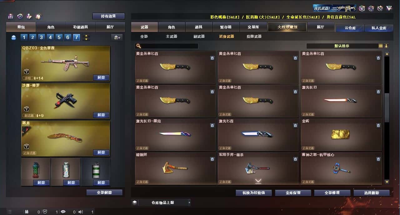 CFQM314262穿越火线账号详情图36 CFQM314262穿越火线账号详情图36