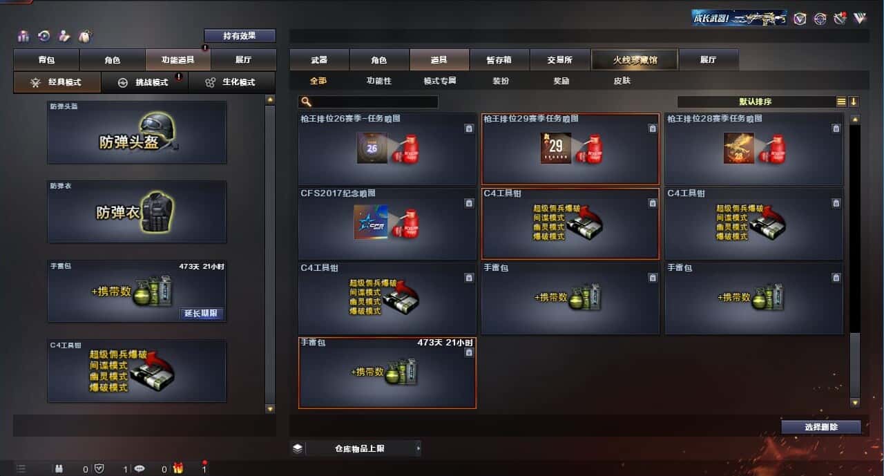 CFQM314262穿越火线账号详情图48 CFQM314262穿越火线账号详情图48
