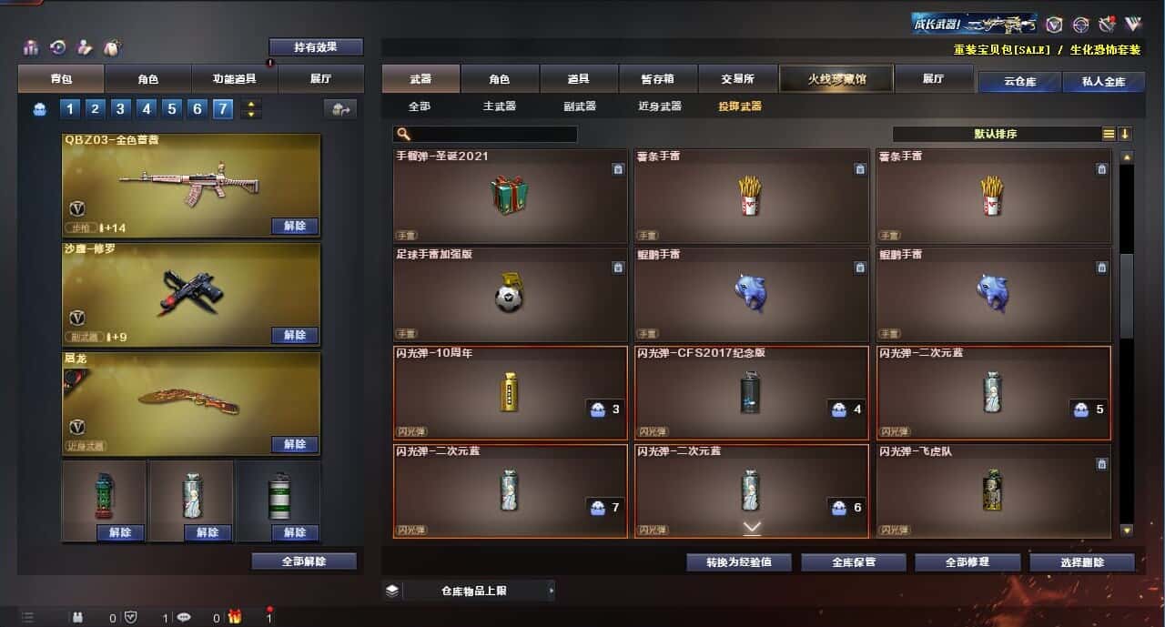 CFQM314262穿越火线账号详情图40 CFQM314262穿越火线账号详情图40