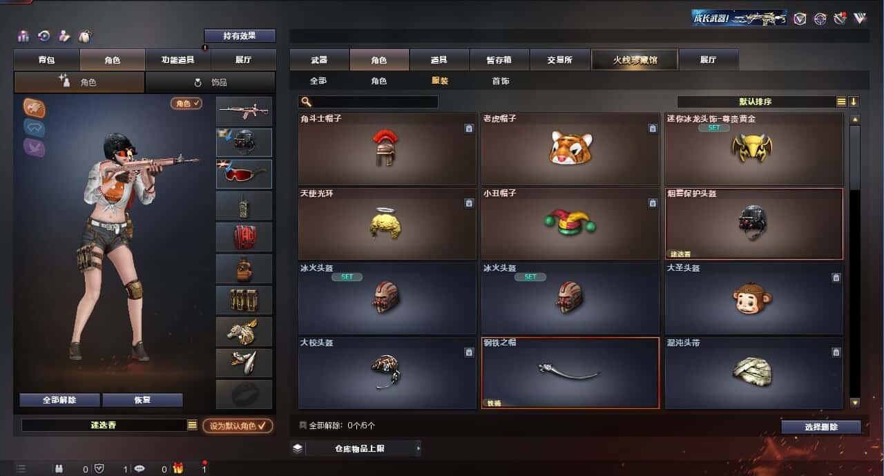 CFQM314262穿越火线账号详情图49 CFQM314262穿越火线账号详情图49