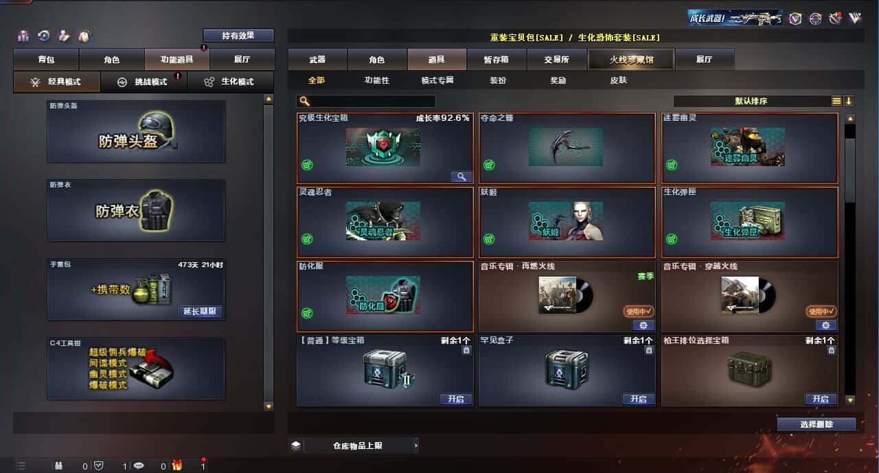 CFQM314262穿越火线账号详情图42 CFQM314262穿越火线账号详情图42