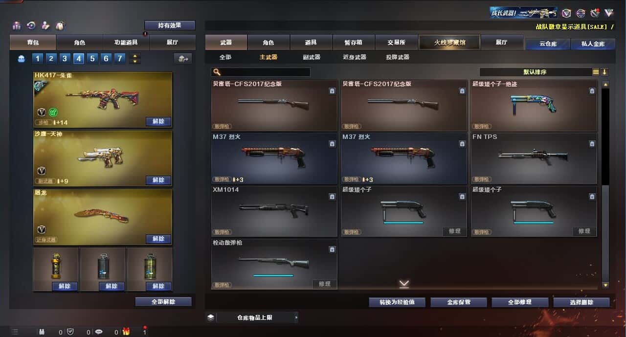 CFQM314262穿越火线账号详情图28 CFQM314262穿越火线账号详情图28