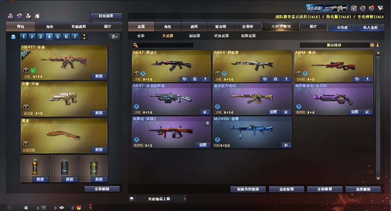 CFQM314262穿越火线账号详情图29 CFQM314262穿越火线账号详情图29