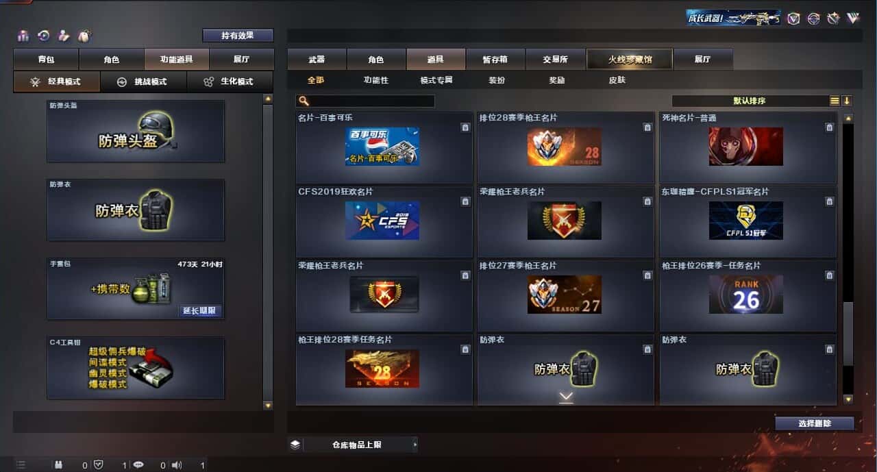 CFQM314262穿越火线账号详情图46 CFQM314262穿越火线账号详情图46