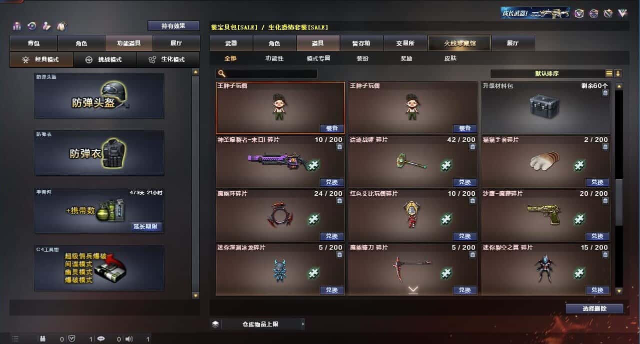 CFQM314262穿越火线账号详情图44 CFQM314262穿越火线账号详情图44