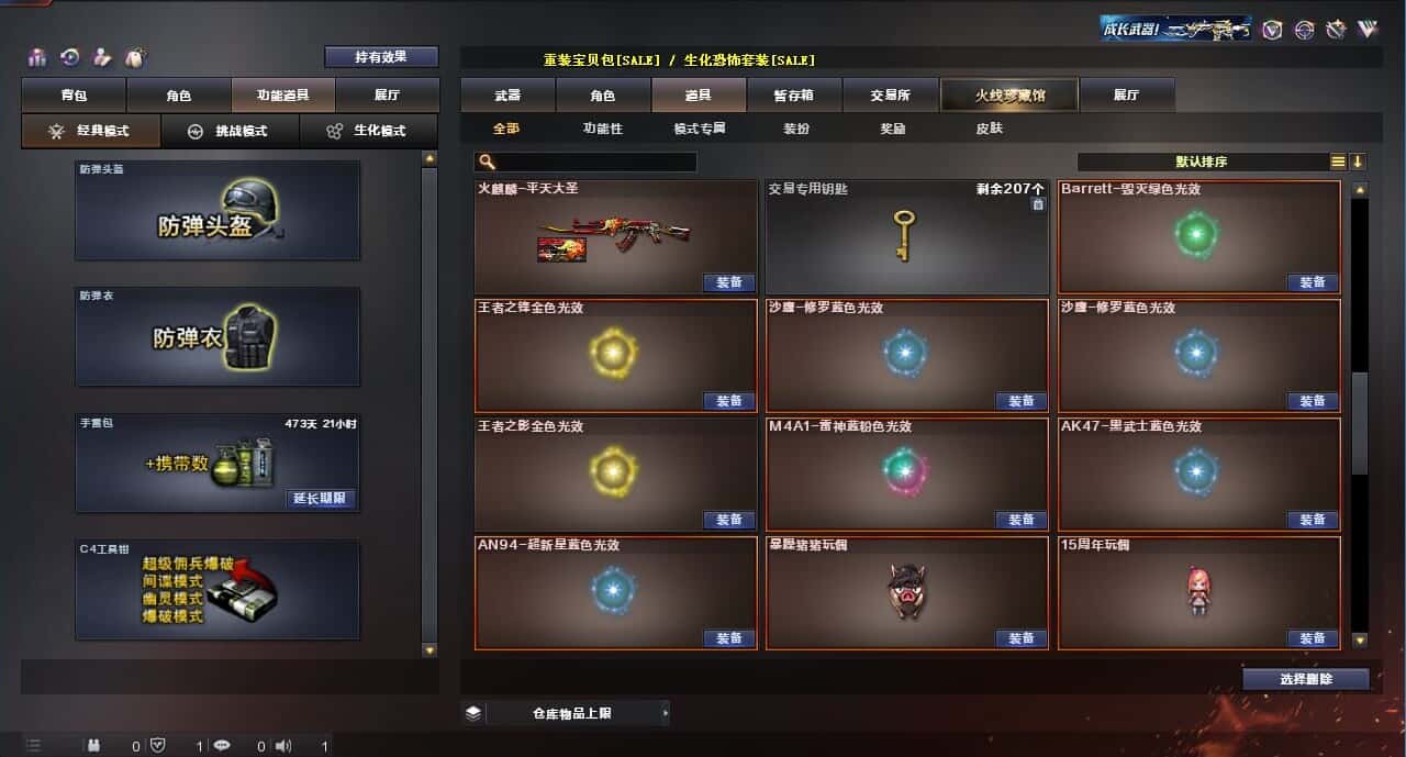 CFQM314262穿越火线账号详情图43 CFQM314262穿越火线账号详情图43