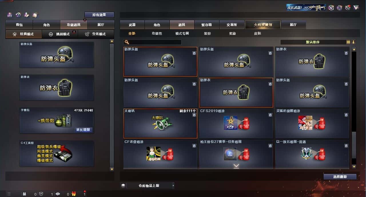 CFQM314262穿越火线账号详情图47 CFQM314262穿越火线账号详情图47