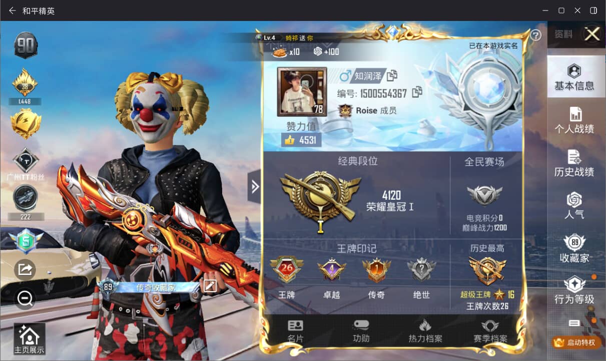 HPQM3259737和平精英账号详情图4