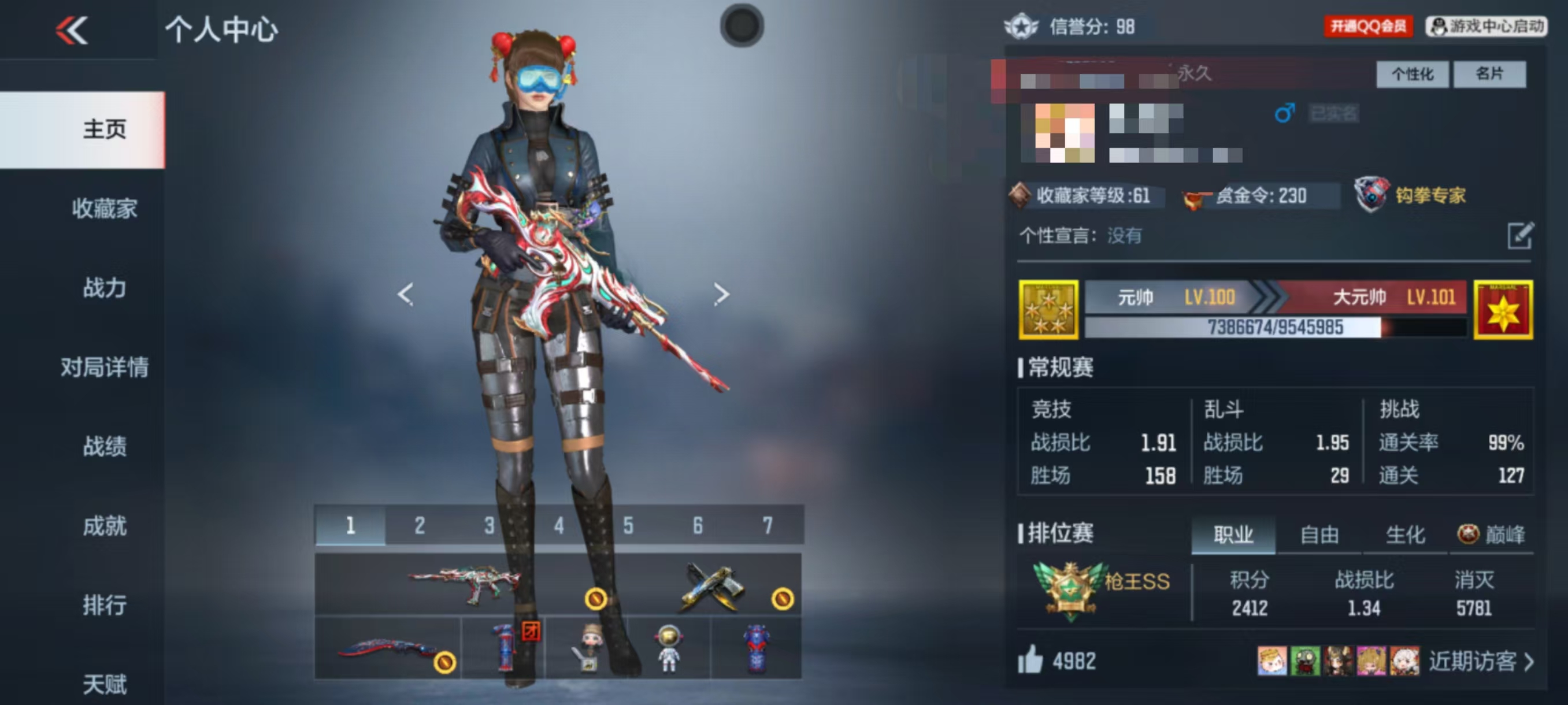 CFMCW330394枪战王者账号详情图7