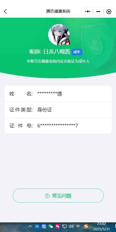 WZCU3161943王者荣耀账号详情图6 WZCU3161943王者荣耀账号详情图6