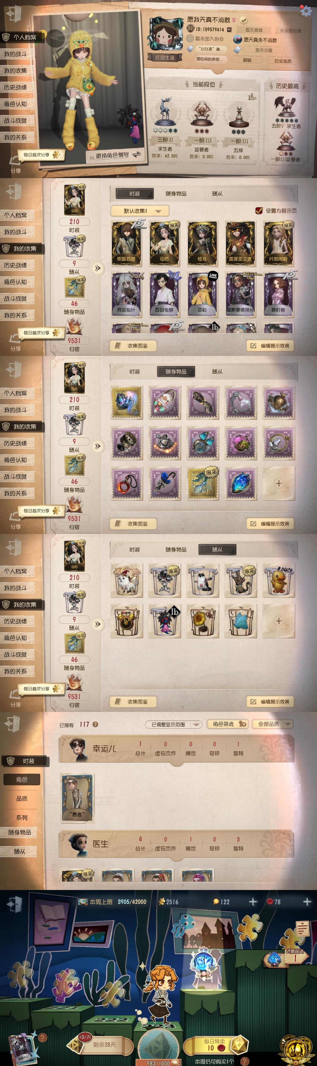 GDW371 苹果官服 随从9 时装210...