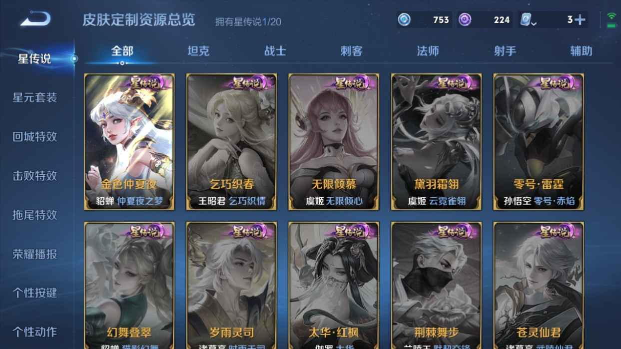 WZCU3155151王者荣耀账号详情图4 WZCU3155151王者荣耀账号详情图4