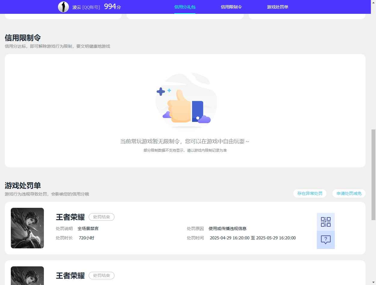 WZCU3155151王者荣耀账号详情图7 WZCU3155151王者荣耀账号详情图7