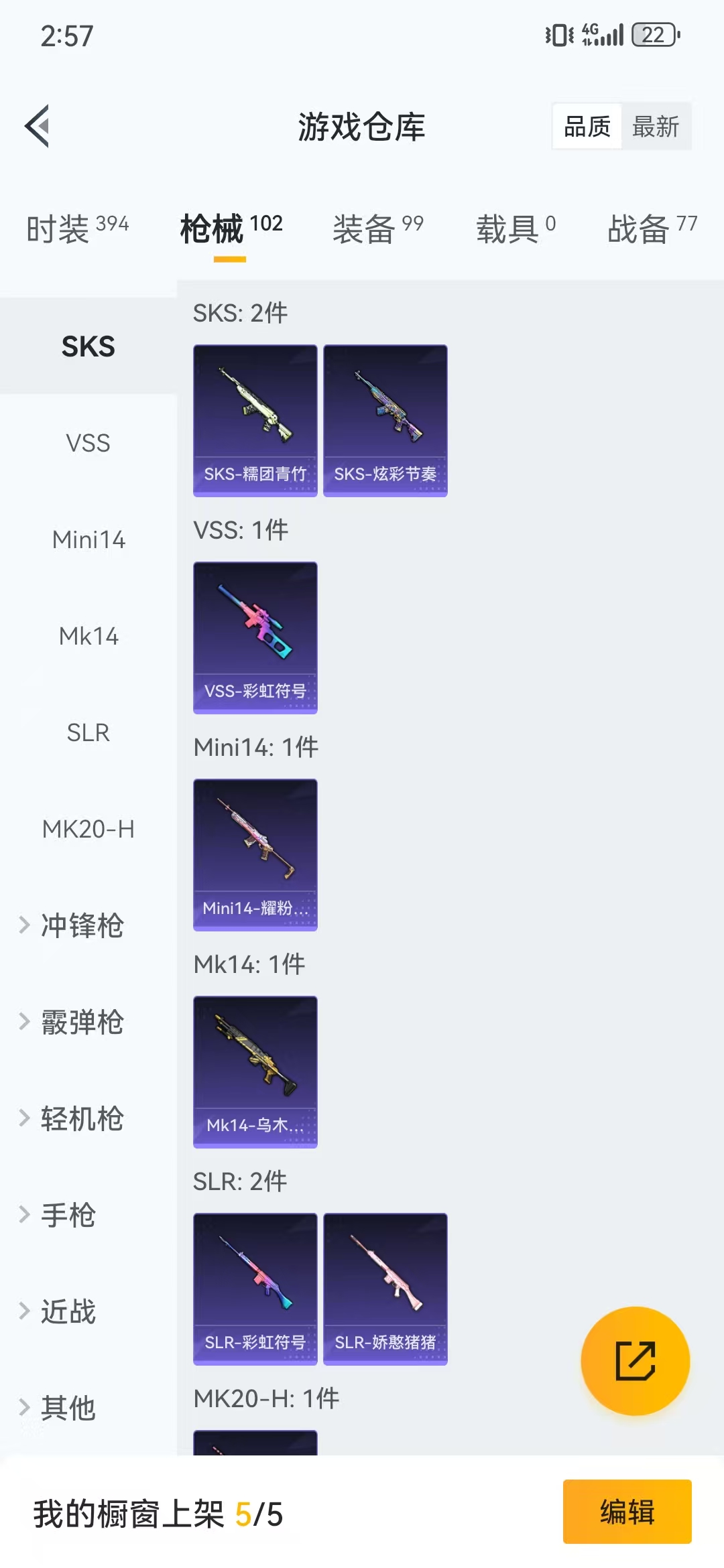 HPQM3279231和平精英账号详情图2 HPQM3279231和平精英账号详情图2