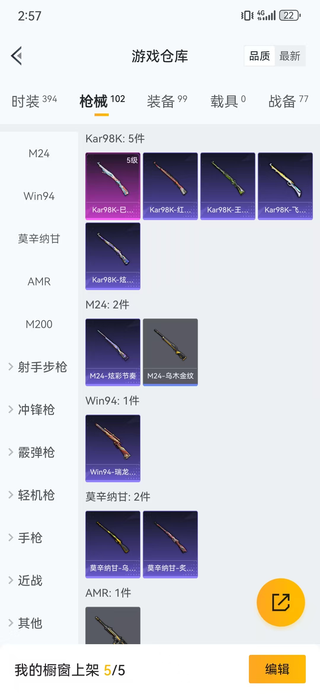 HPQM3279231和平精英账号详情图3 HPQM3279231和平精英账号详情图3