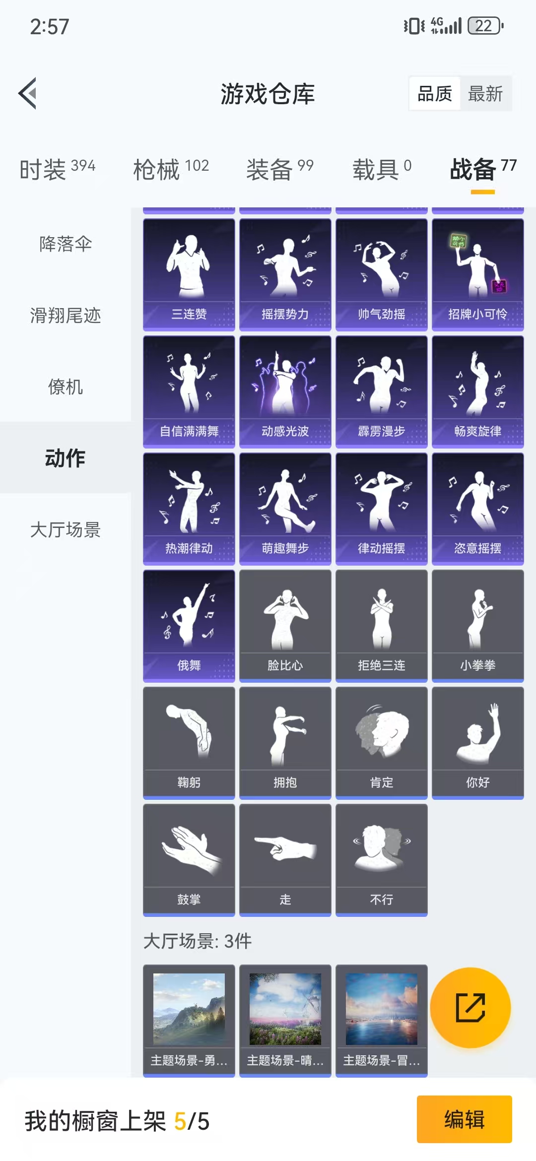 HPQM3279231和平精英账号详情图7 HPQM3279231和平精英账号详情图7