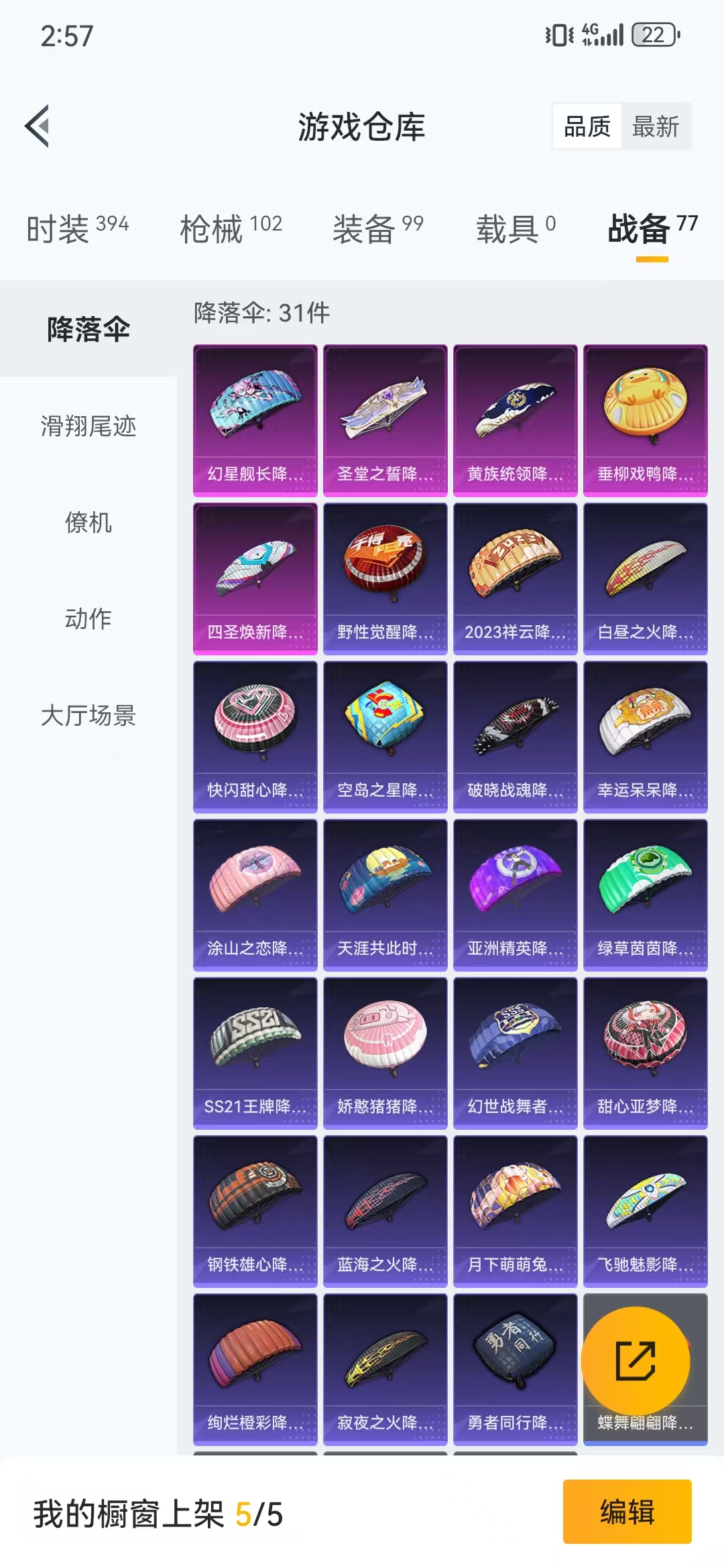 HPQM3279231和平精英账号详情图14 HPQM3279231和平精英账号详情图14