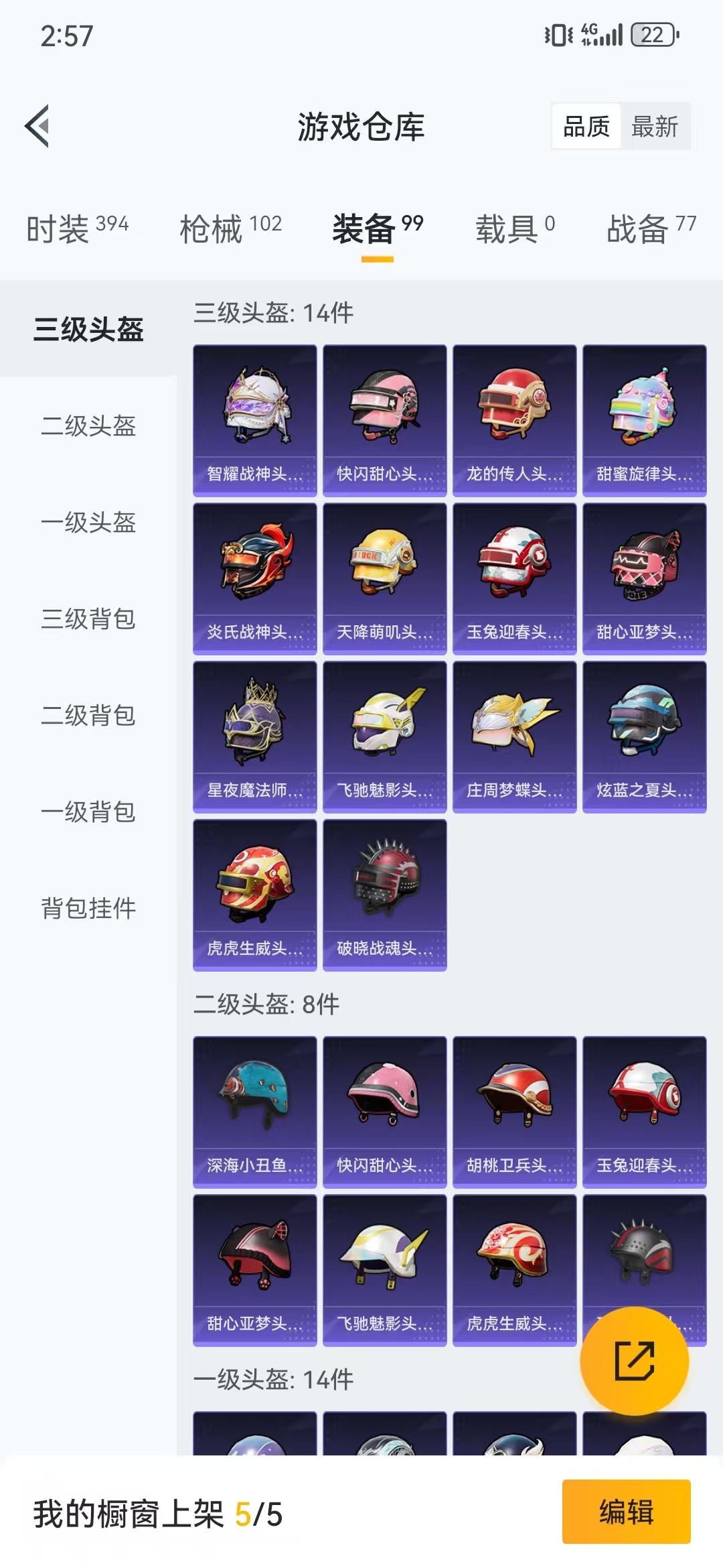 HPQM3279231和平精英账号详情图10 HPQM3279231和平精英账号详情图10