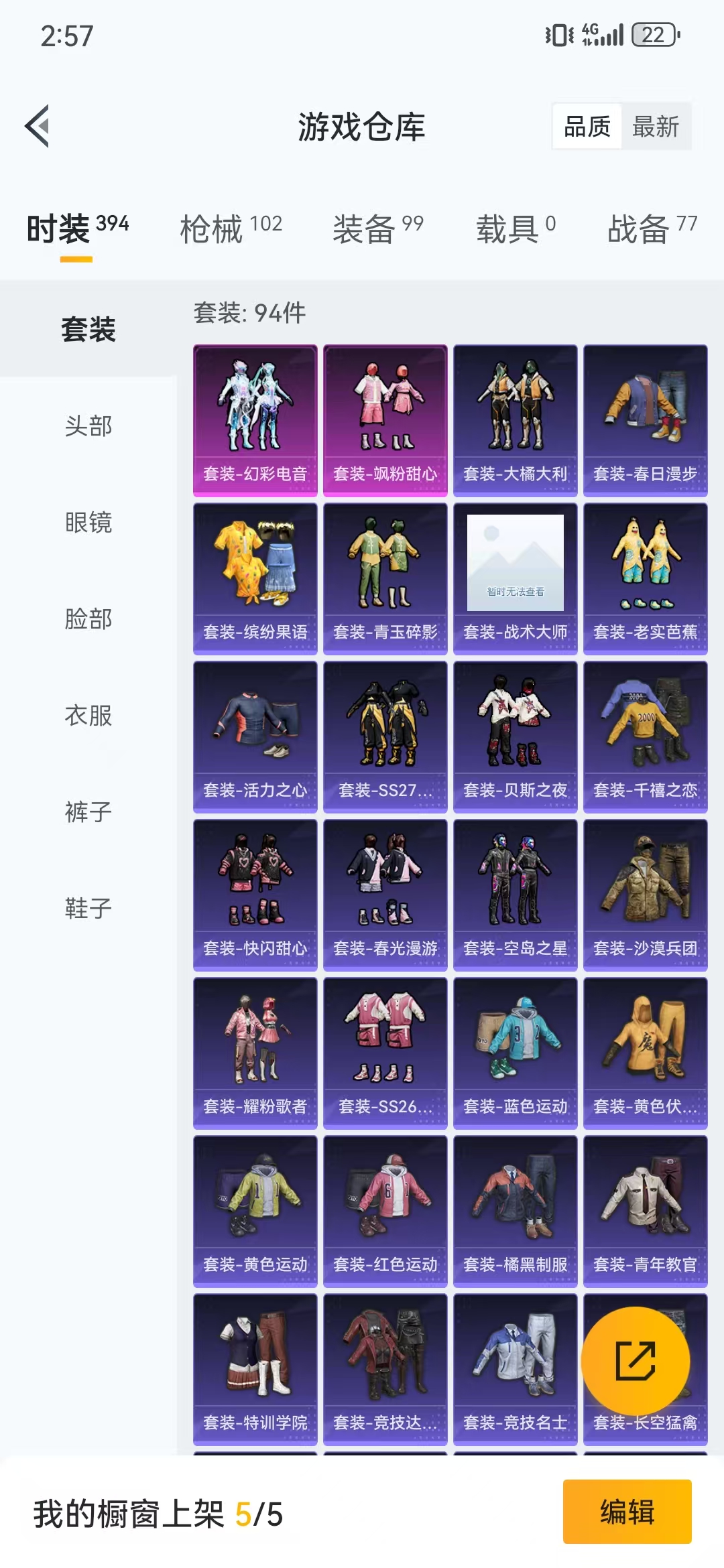 HPQM3279231和平精英账号详情图12 HPQM3279231和平精英账号详情图12