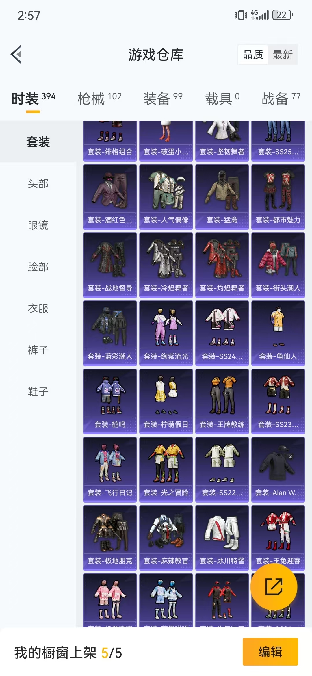 HPQM3279231和平精英账号详情图13 HPQM3279231和平精英账号详情图13