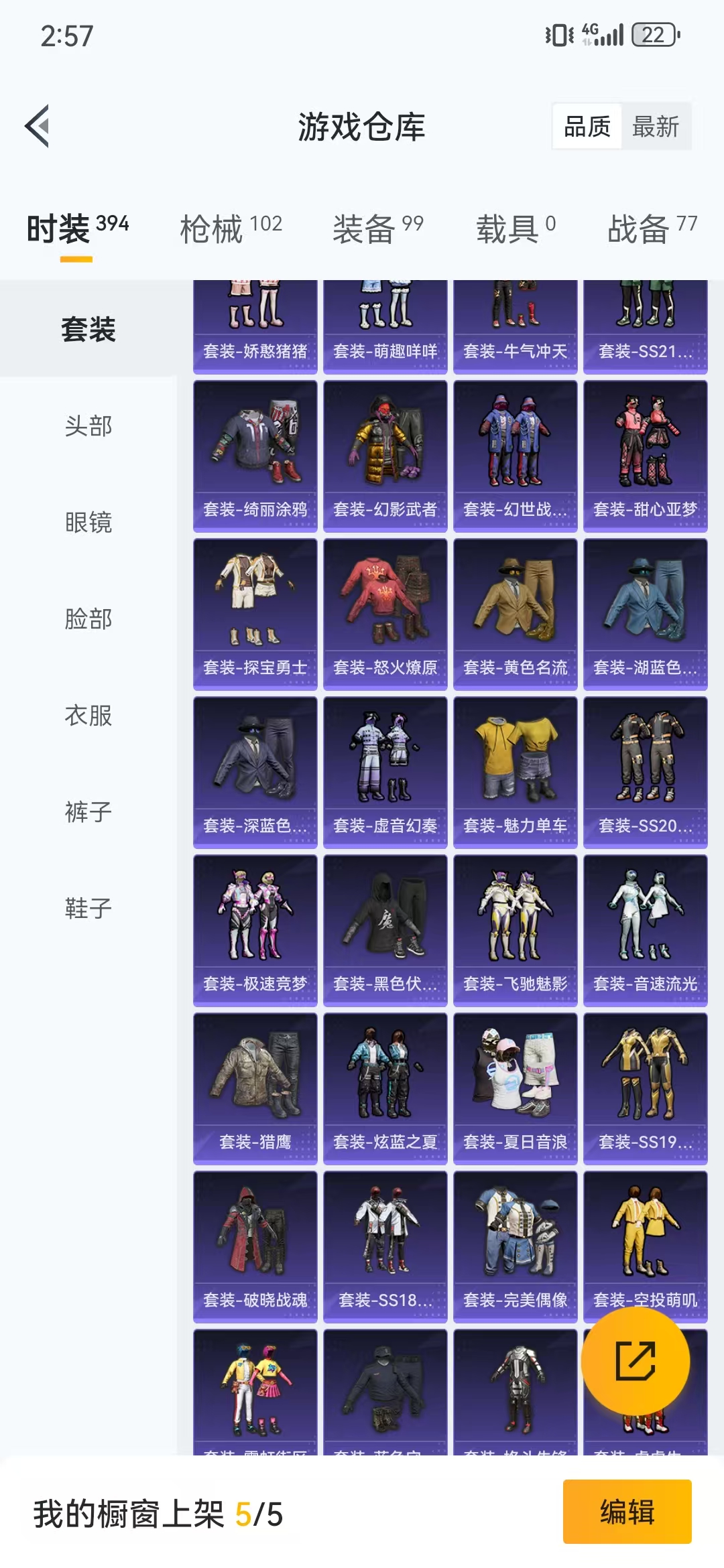 HPQM3279231和平精英账号详情图17 HPQM3279231和平精英账号详情图17