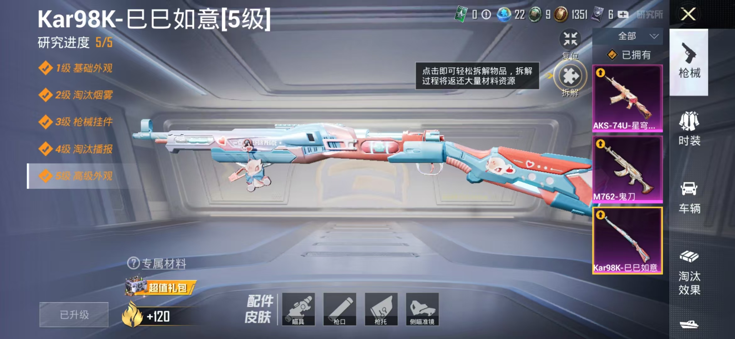 HPQM3279231和平精英账号详情图16 HPQM3279231和平精英账号详情图16