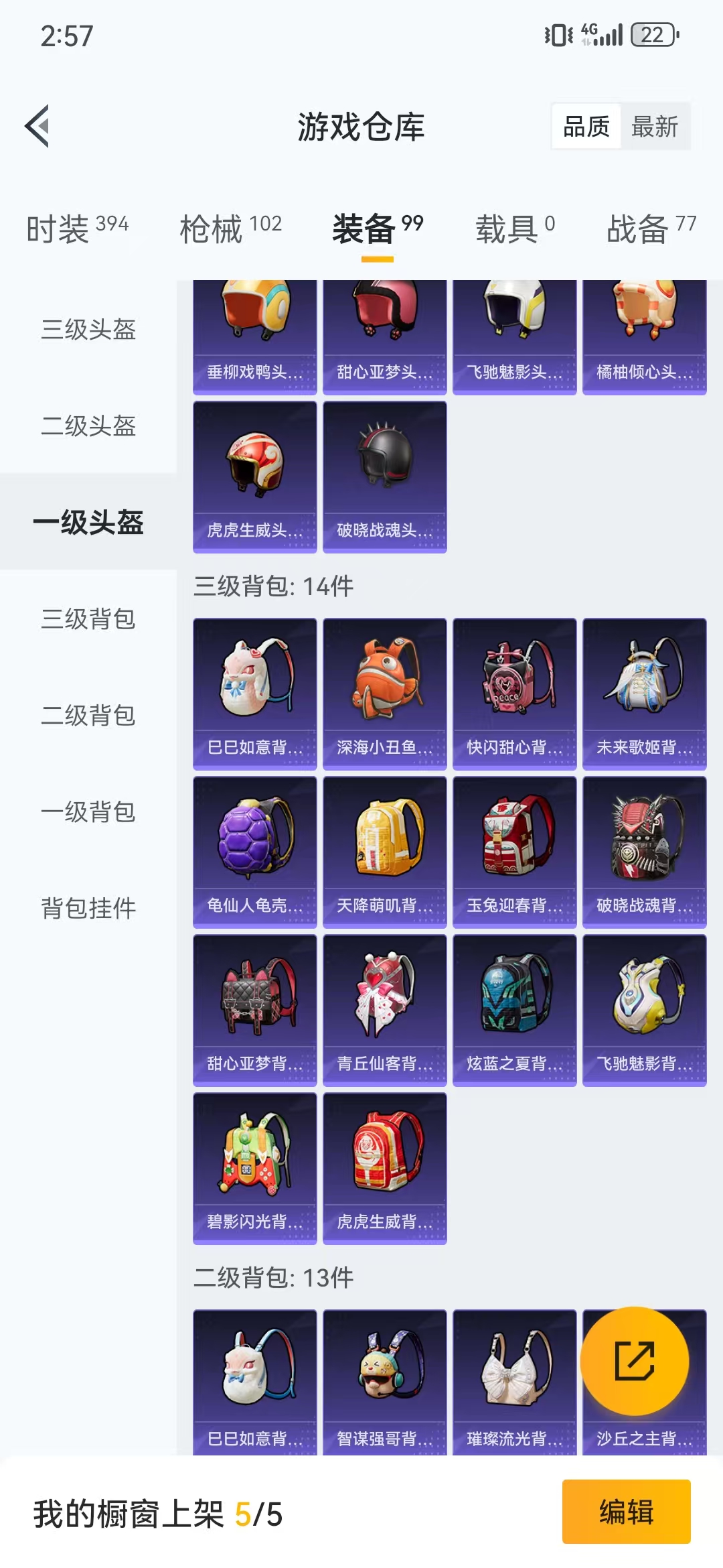 HPQM3279231和平精英账号详情图11 HPQM3279231和平精英账号详情图11