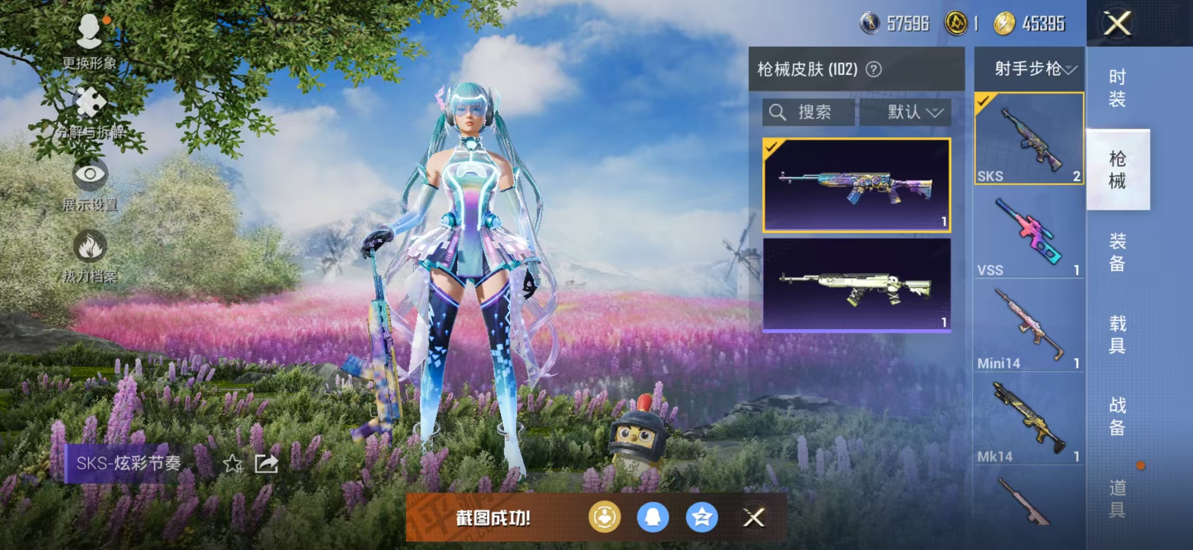 HPQM3279231和平精英账号详情图19 HPQM3279231和平精英账号详情图19