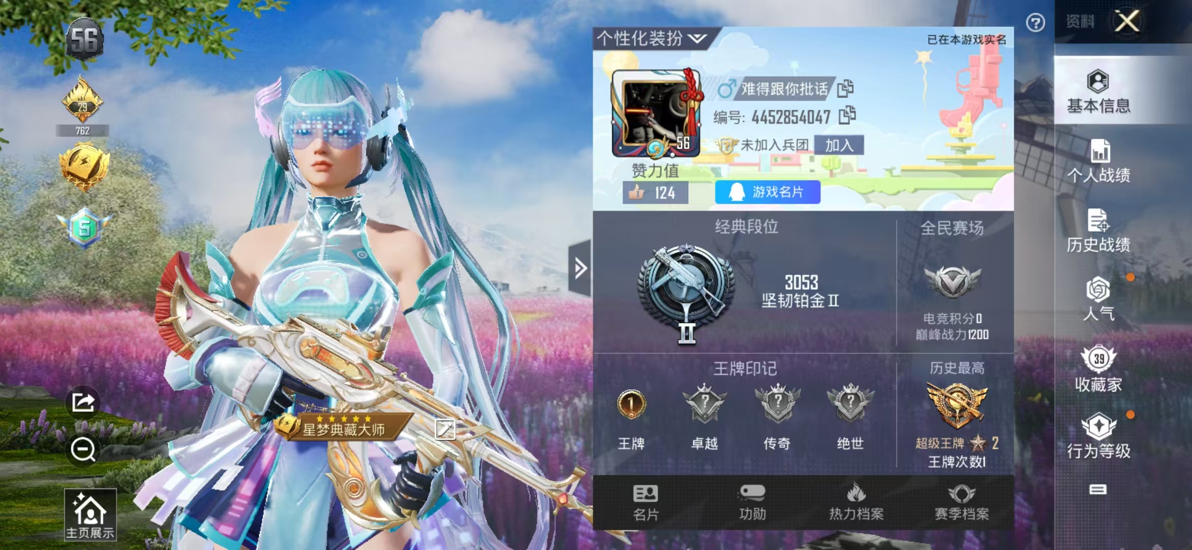 HPQM3279231和平精英账号详情图27 HPQM3279231和平精英账号详情图27