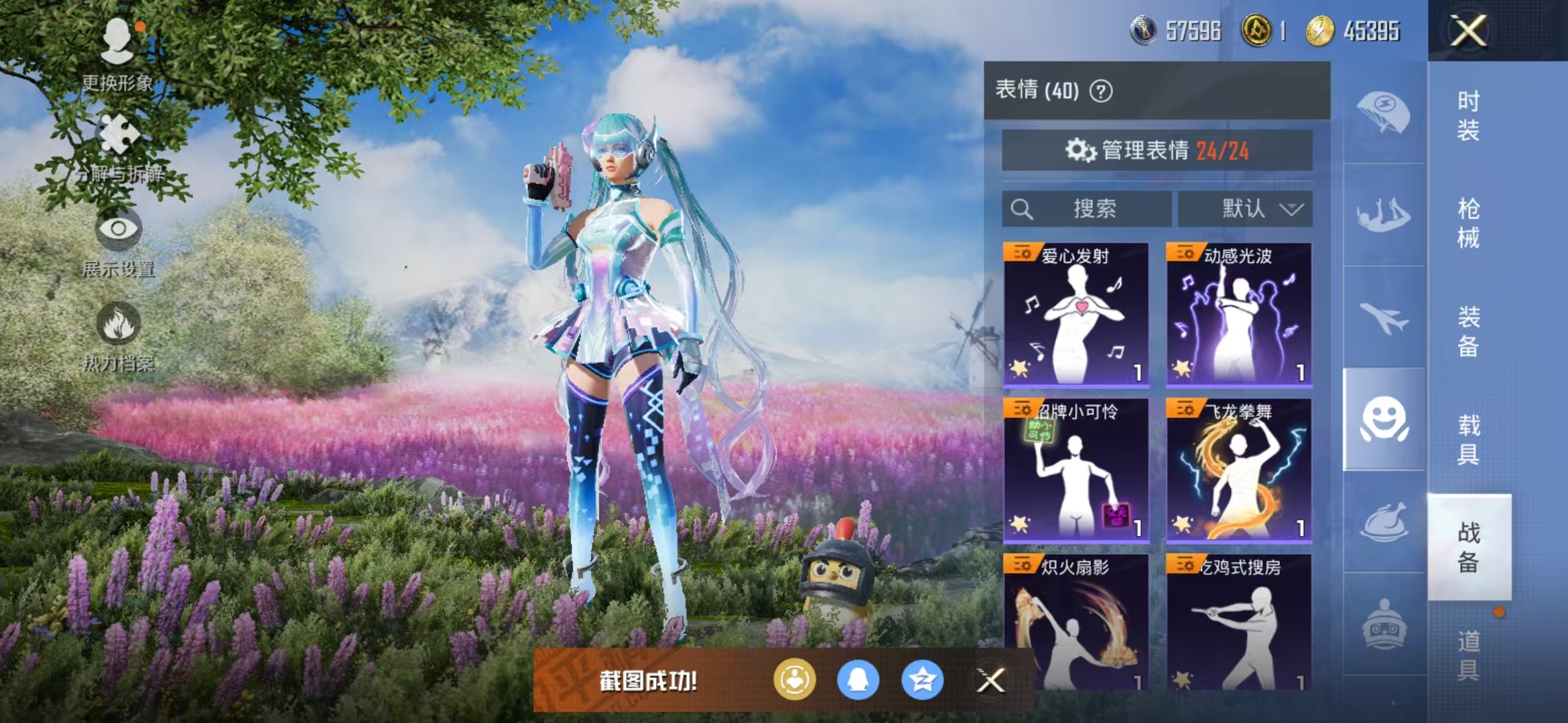 HPQM3279231和平精英账号详情图33 HPQM3279231和平精英账号详情图33