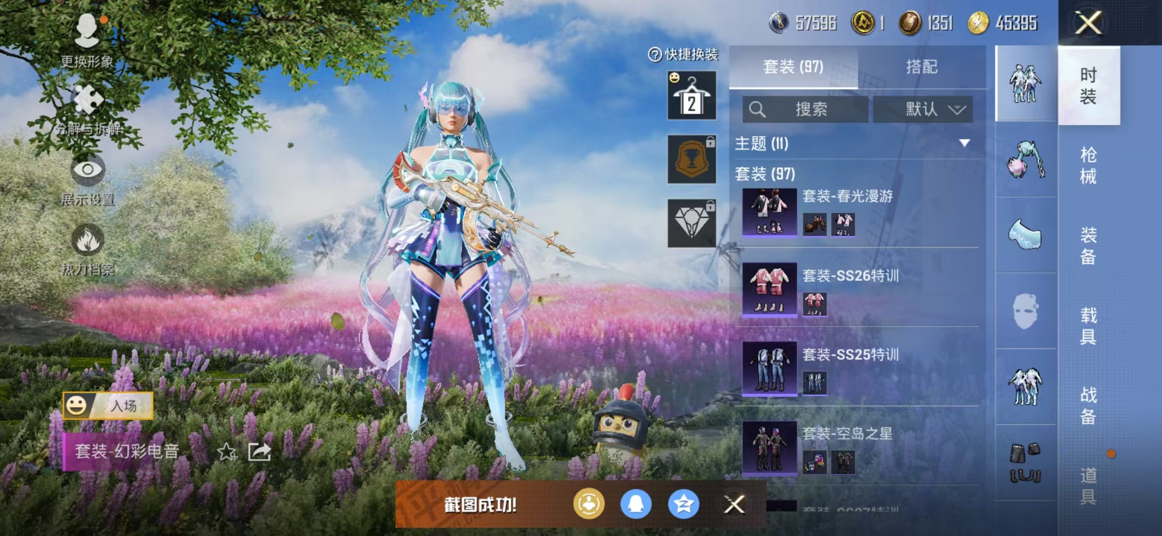 HPQM3279231和平精英账号详情图31 HPQM3279231和平精英账号详情图31