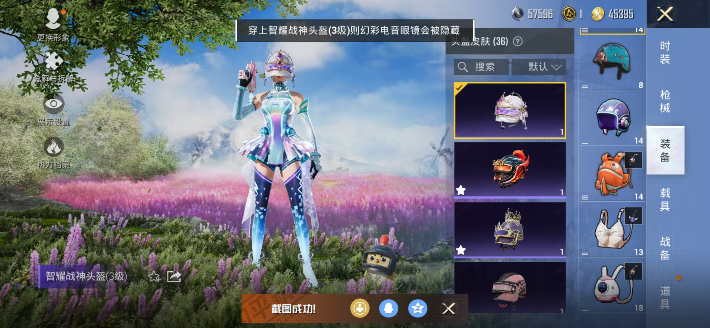 HPQM3279231和平精英账号详情图29 HPQM3279231和平精英账号详情图29