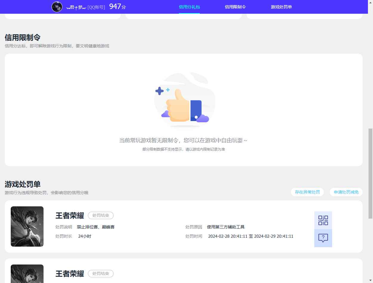 WZCU3175705王者荣耀账号详情图6 WZCU3175705王者荣耀账号详情图6