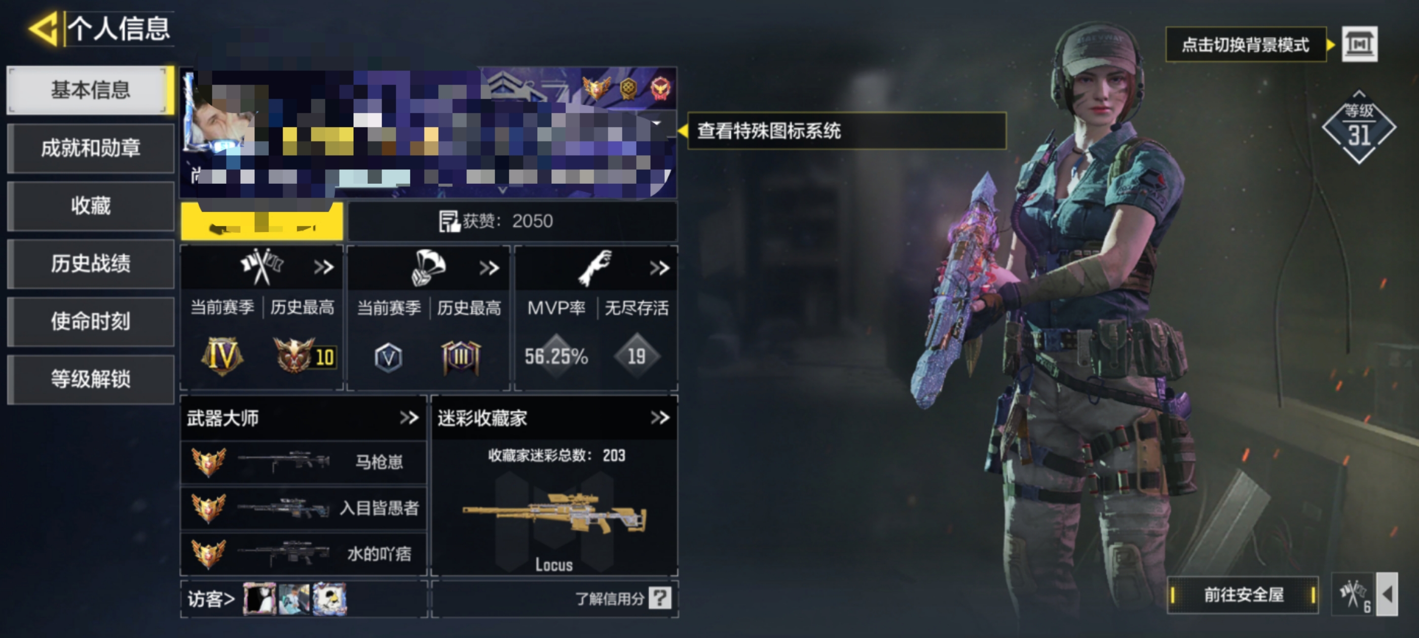 SMCW33509使命召唤手游账号详情图5