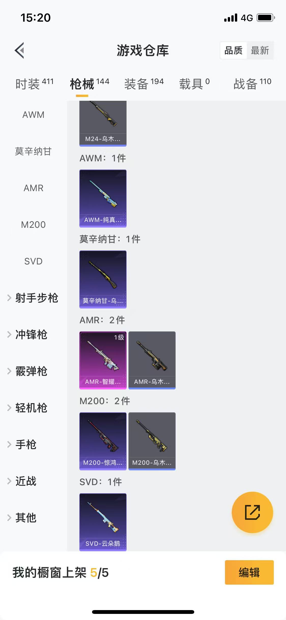 HPQM3279037和平精英账号详情图9 HPQM3279037和平精英账号详情图9