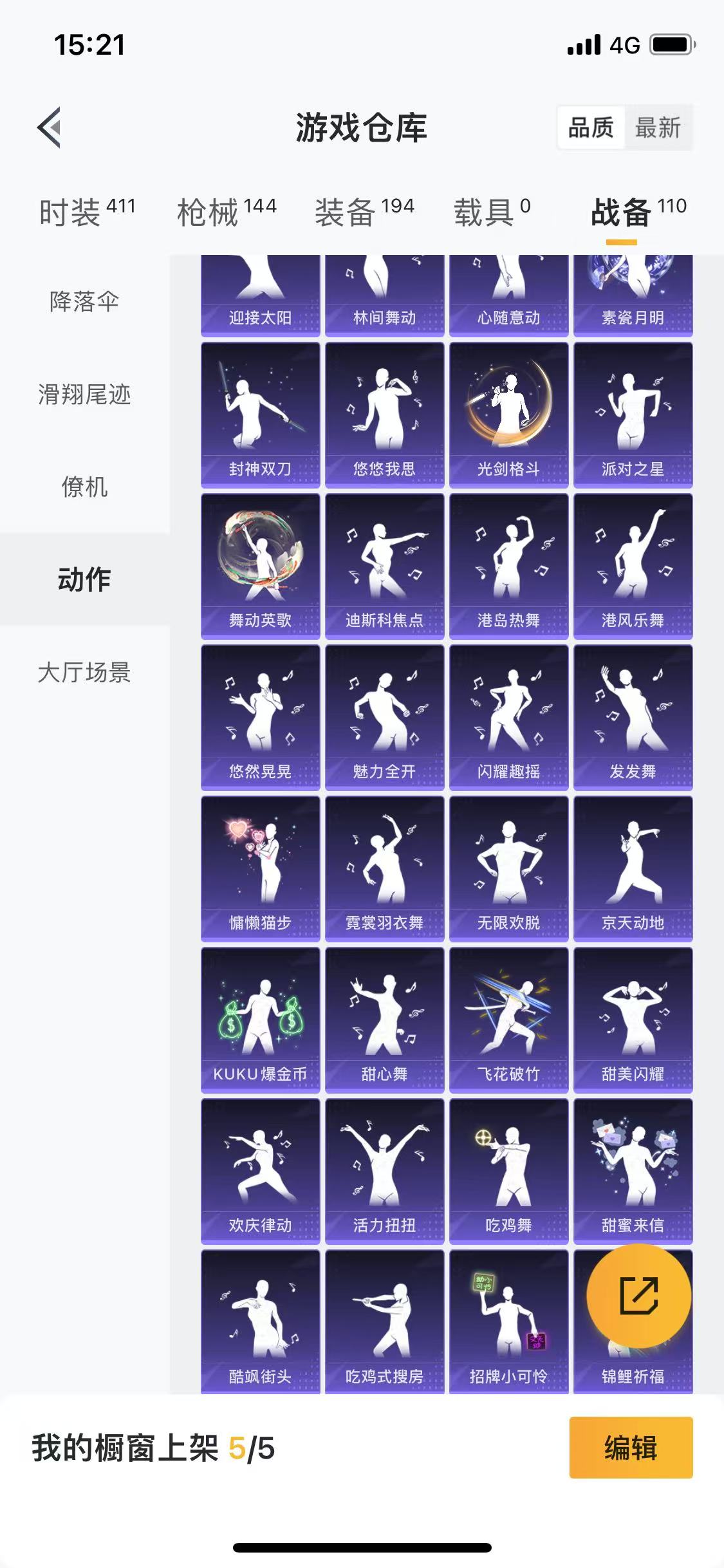 HPQM3279037和平精英账号详情图7 HPQM3279037和平精英账号详情图7