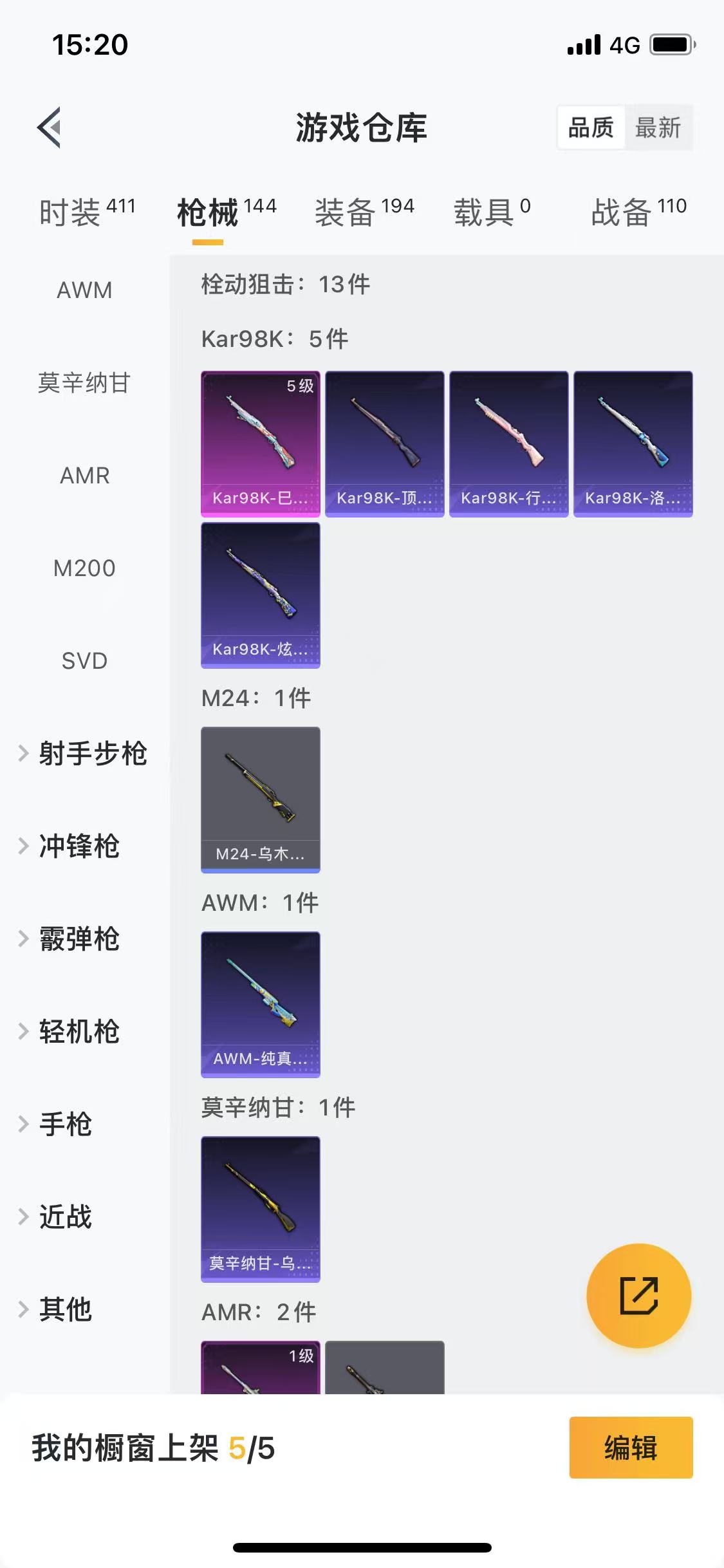 HPQM3279037和平精英账号详情图6 HPQM3279037和平精英账号详情图6