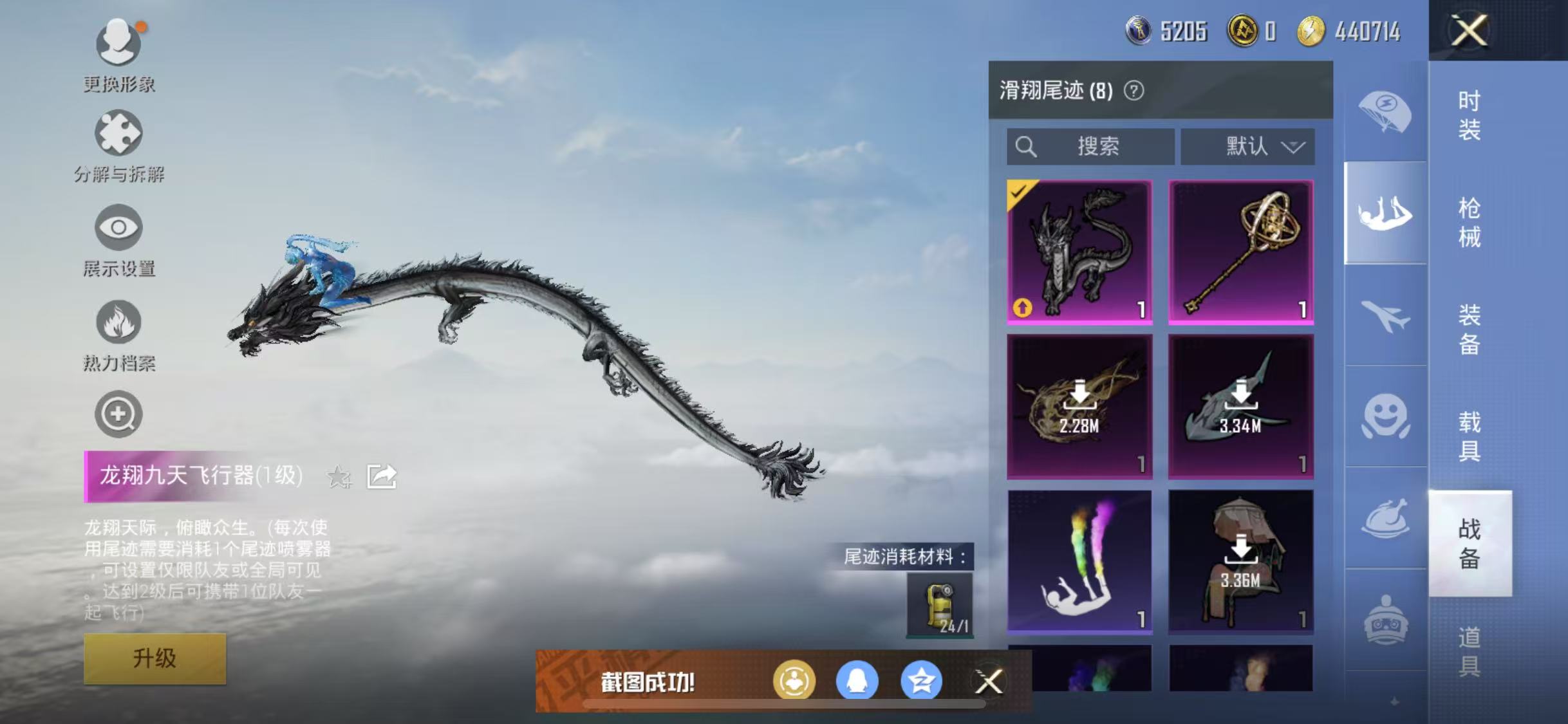 HPQM3279037和平精英账号详情图13 HPQM3279037和平精英账号详情图13