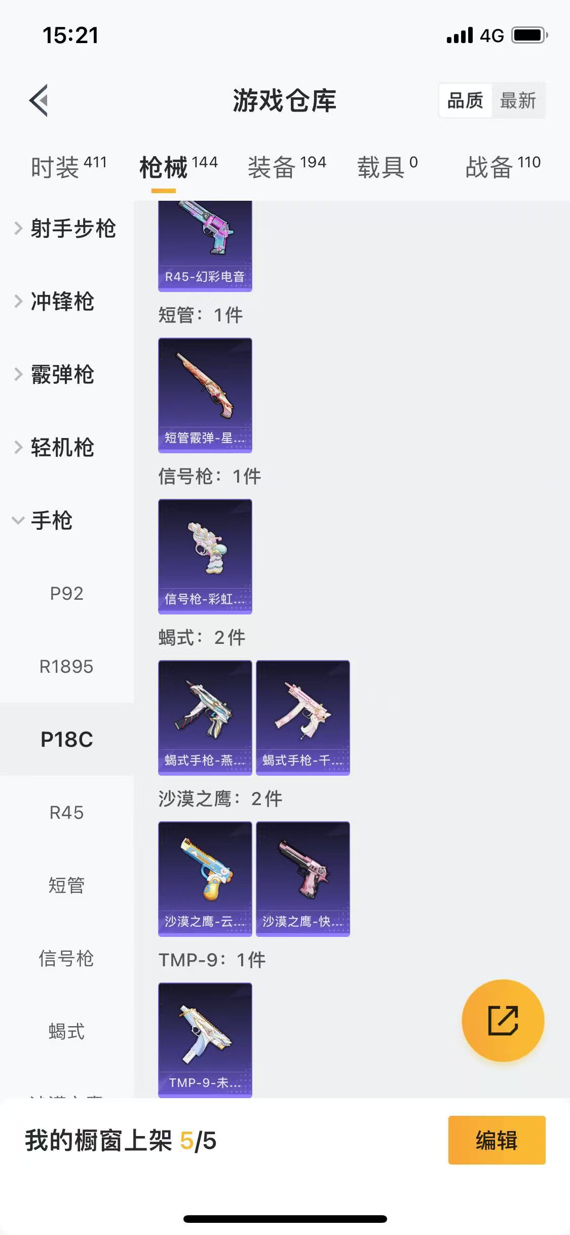 HPQM3279037和平精英账号详情图2 HPQM3279037和平精英账号详情图2