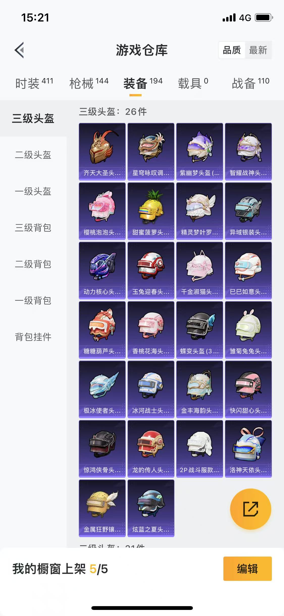 HPQM3279037和平精英账号详情图36 HPQM3279037和平精英账号详情图36