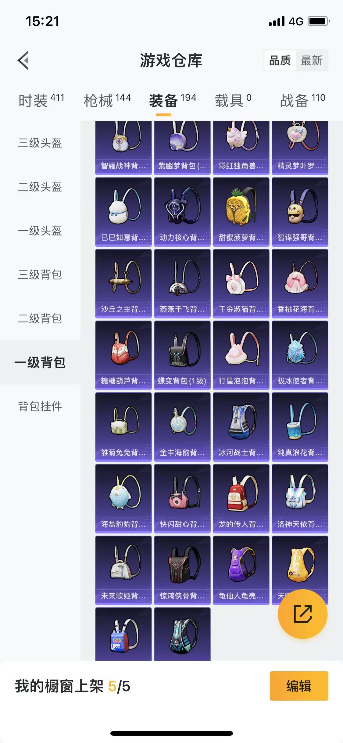 HPQM3279037和平精英账号详情图38 HPQM3279037和平精英账号详情图38