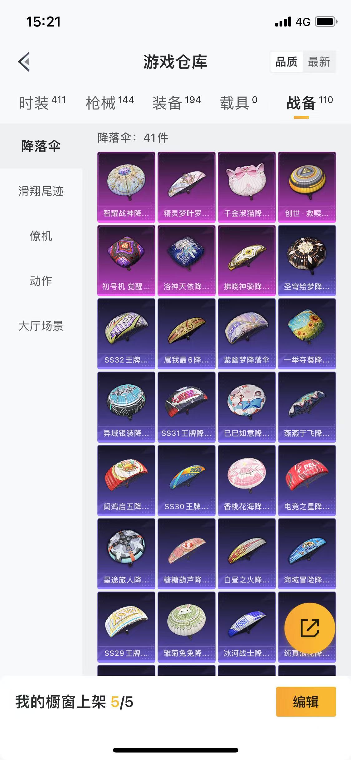 HPQM3279037和平精英账号详情图12 HPQM3279037和平精英账号详情图12
